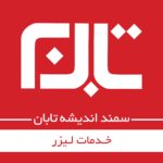 آرم تابان